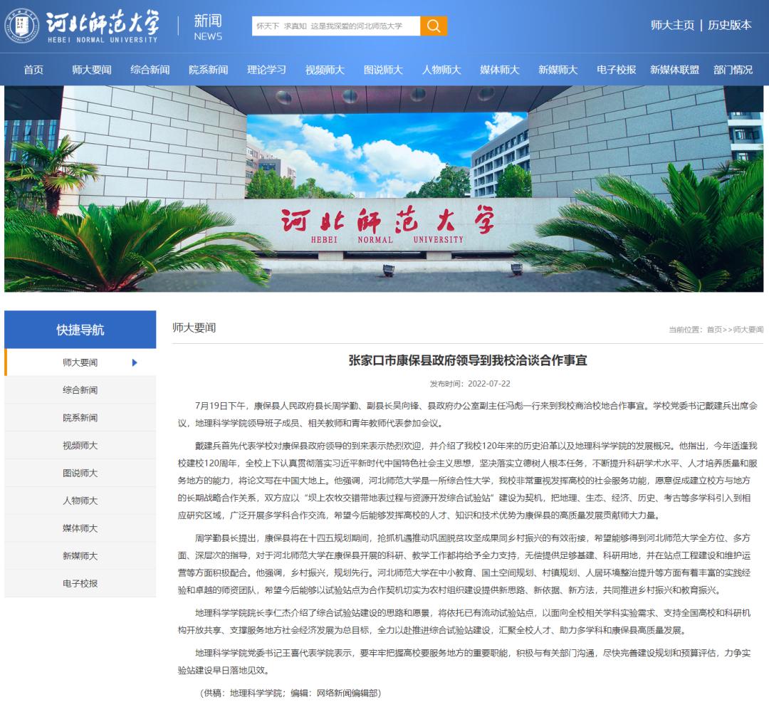 “暑”你精彩!假期师大要闻回顾