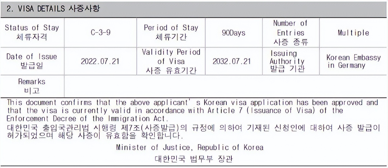 韩国旅游签证申请攻略,韩国单次旅游签证攻略