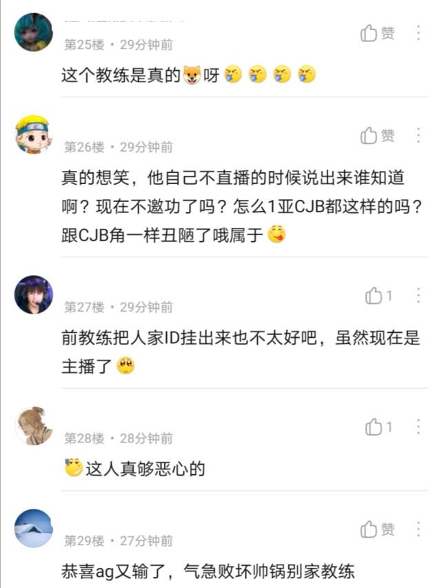 lovecd解说ag比赛,lovecd批评队员哪场比赛