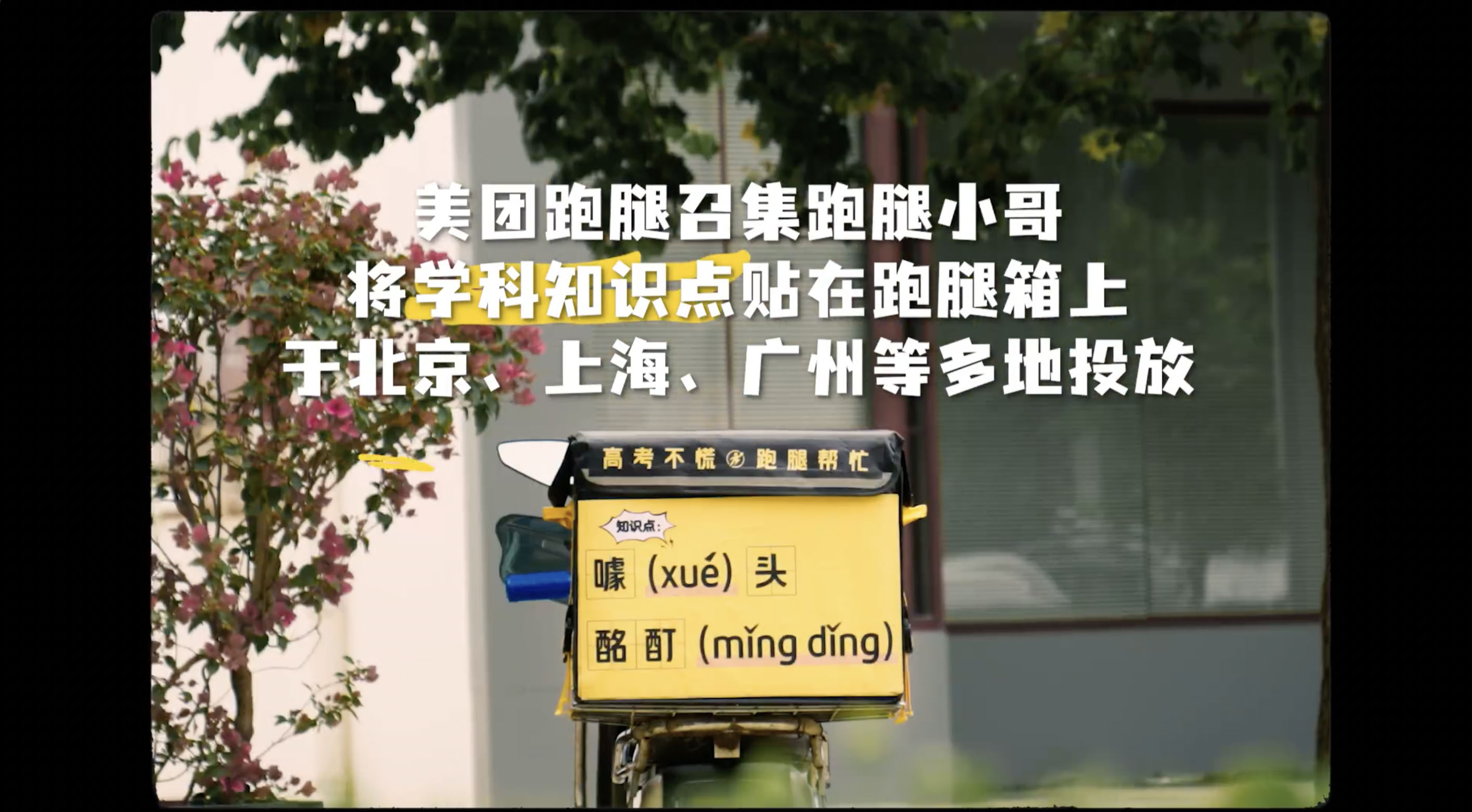 今日高考，不同赛道的品牌做了哪些营销动作？