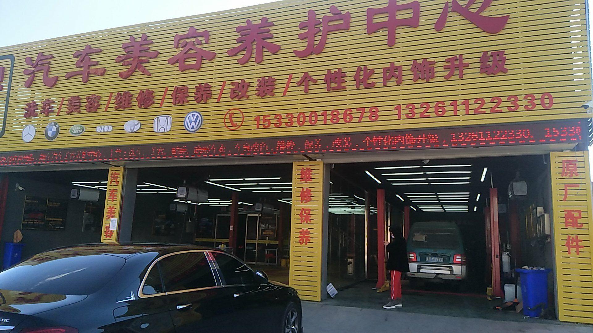 哪家汽车美容店最好,国内最顶级的汽车美容店