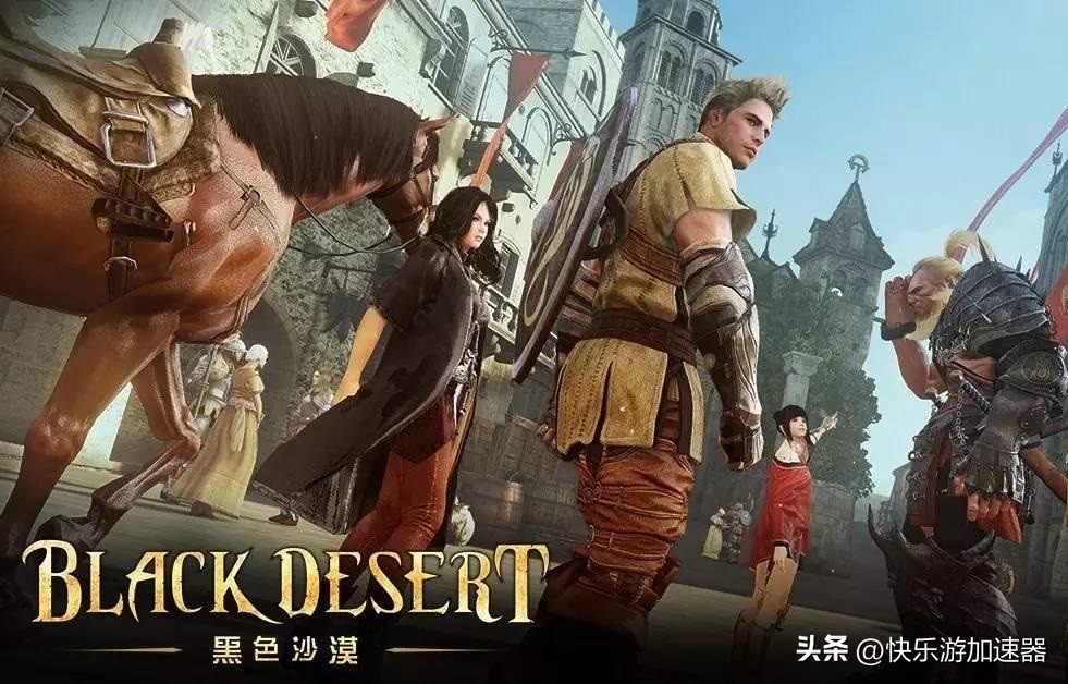 端游《黑色沙漠》推出团本“阿图纳西温”专用组队匹配功能