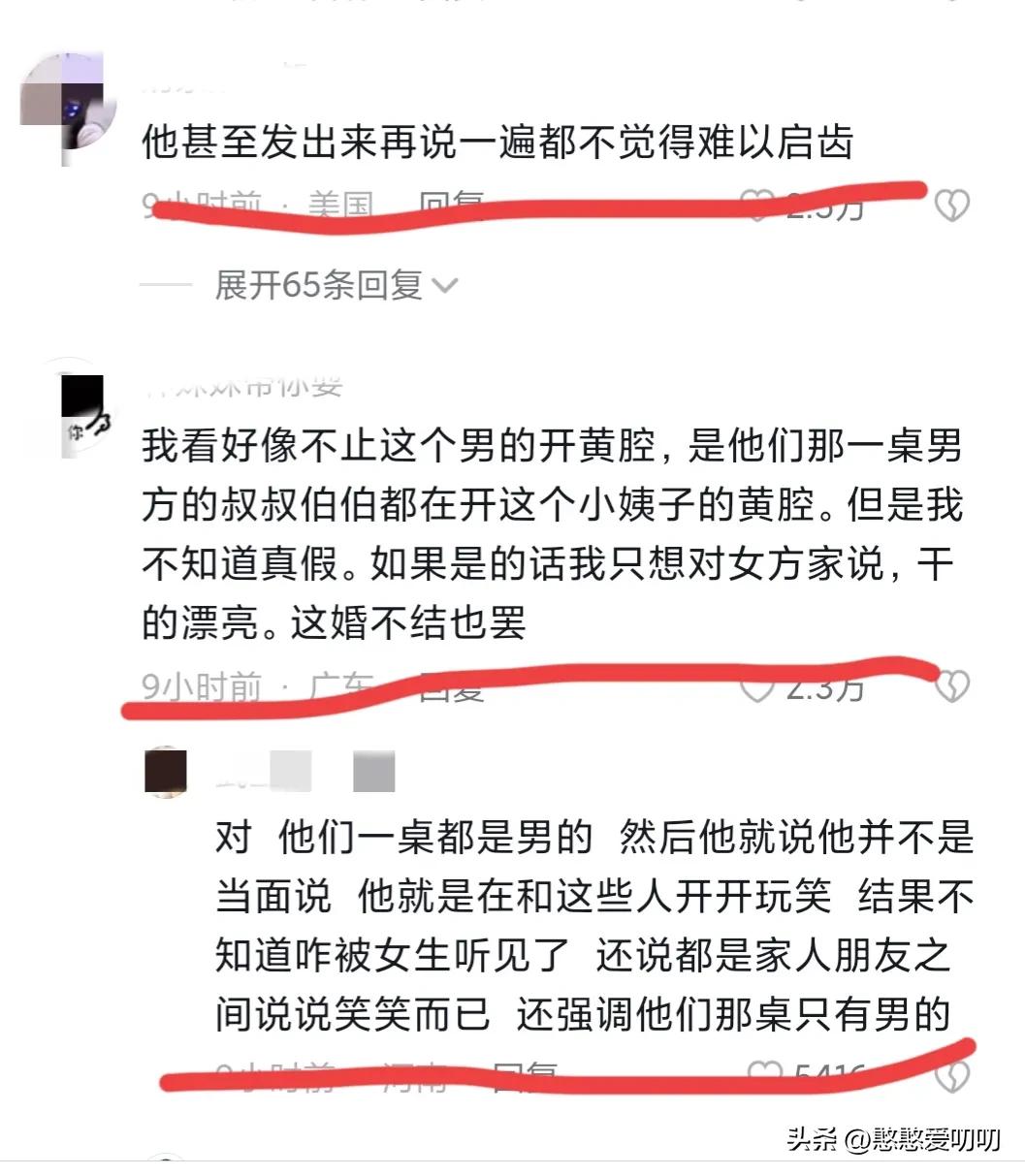“小姨子半个屁股都是属于姐夫的”，你见过如此没边界感的人吗？