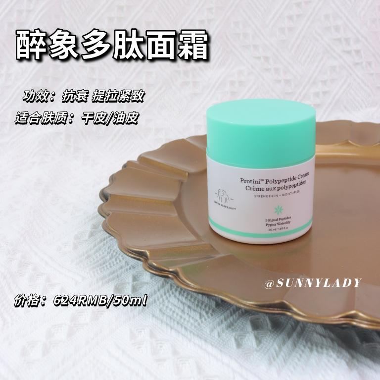 skii面霜和海蓝之谜面霜哪个好 (百优面霜35岁以上抗衰面霜推荐)