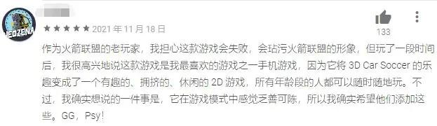 苹果放行，美国免费榜夺冠，《火箭联盟》会让7500万玩家满意么？