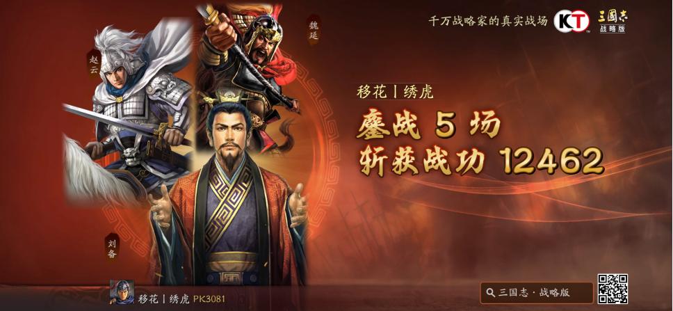 保镖盾三国志战略版,保镖盾强度如何