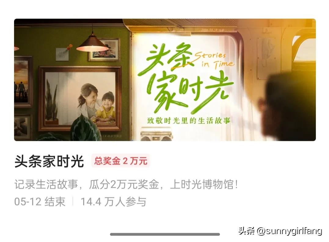 头条收到1元奖励怎么解决,获得头条征文三等奖如何领取奖金