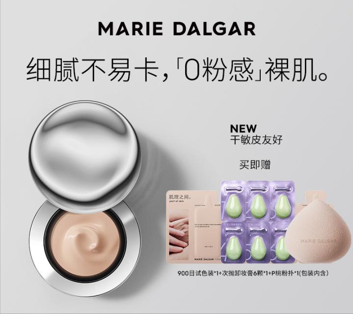 2023冬季粉底液哪款好用,2023粉底液真实测评大牌