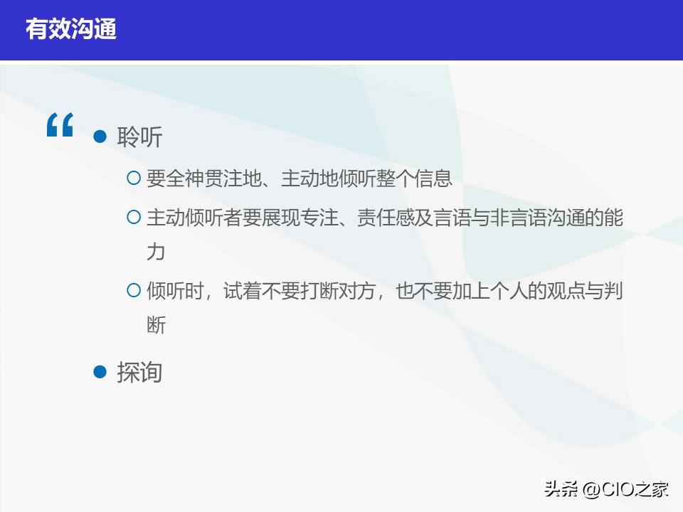 如何做好it采购经理,it项目经理简历模板