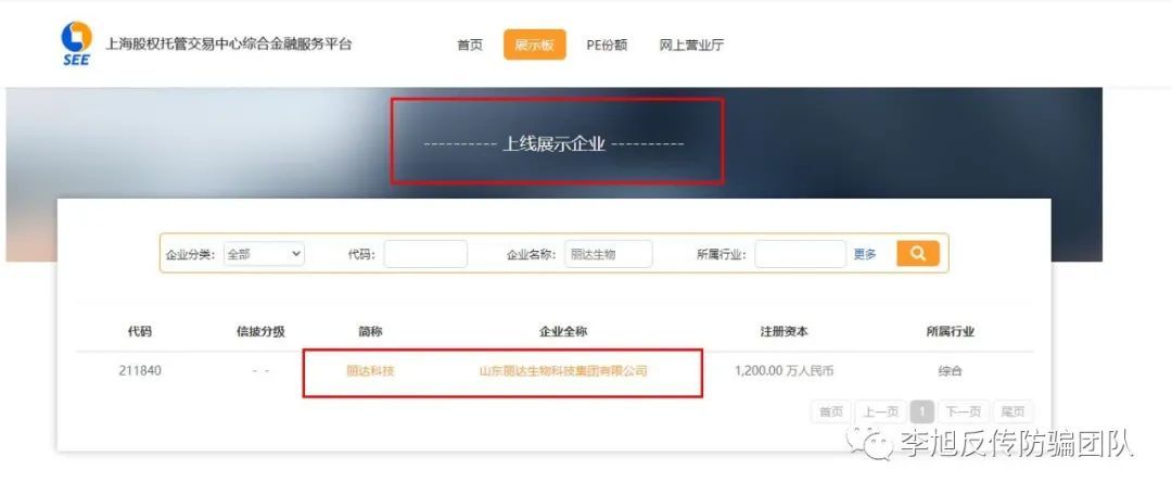 涉嫌传销虚假宣传？自称要做私护行业老大的“贡小美”遭网友质疑