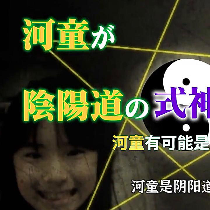 男人真实捕捉到了岛国都市传说中的食人河童！#电影解说