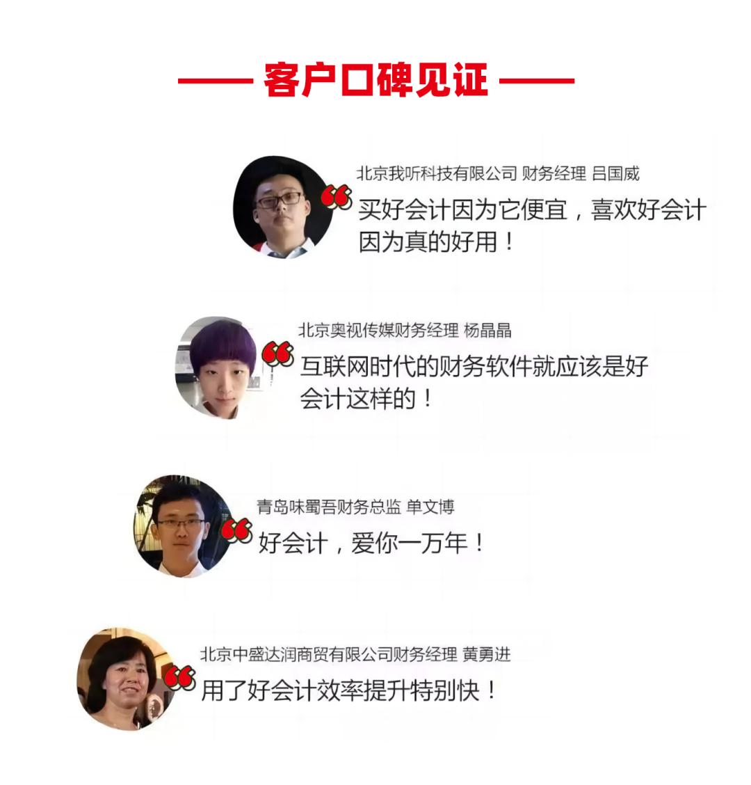 好会计成就企业智慧财税应用,好会计智能财税软件转型