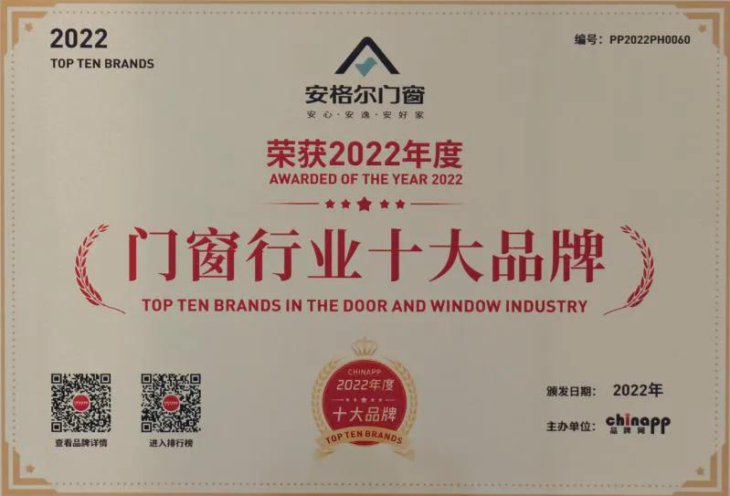 目前铝合金门窗品牌排行榜前十名,600元左右的断桥铝门窗什么品牌好