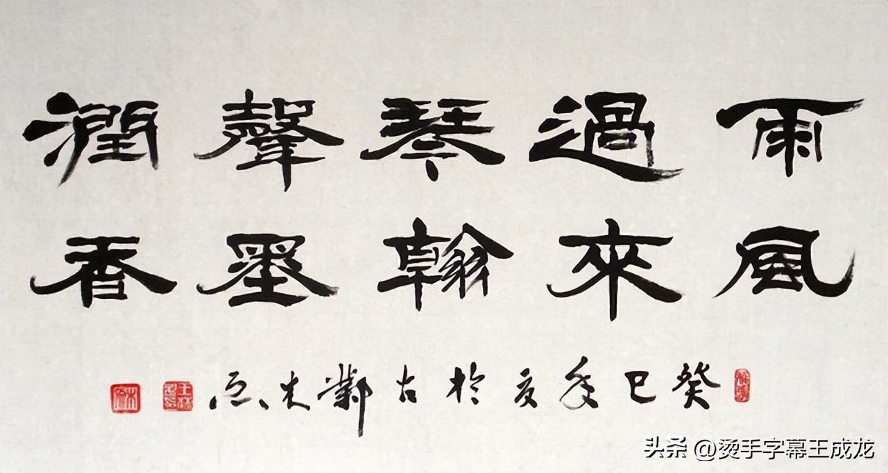 汉字演变顺序可以用哪几个字总结,汉字字体的演变顺序大体是