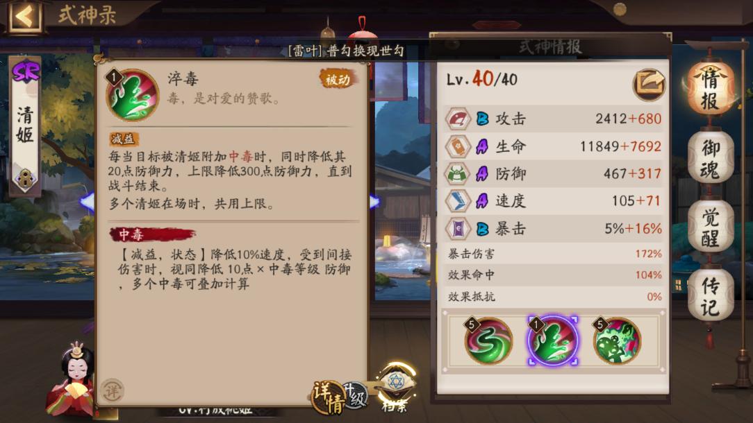 阴阳师小白阵容养成,阴阳师新手速成攻略0氪式神培养