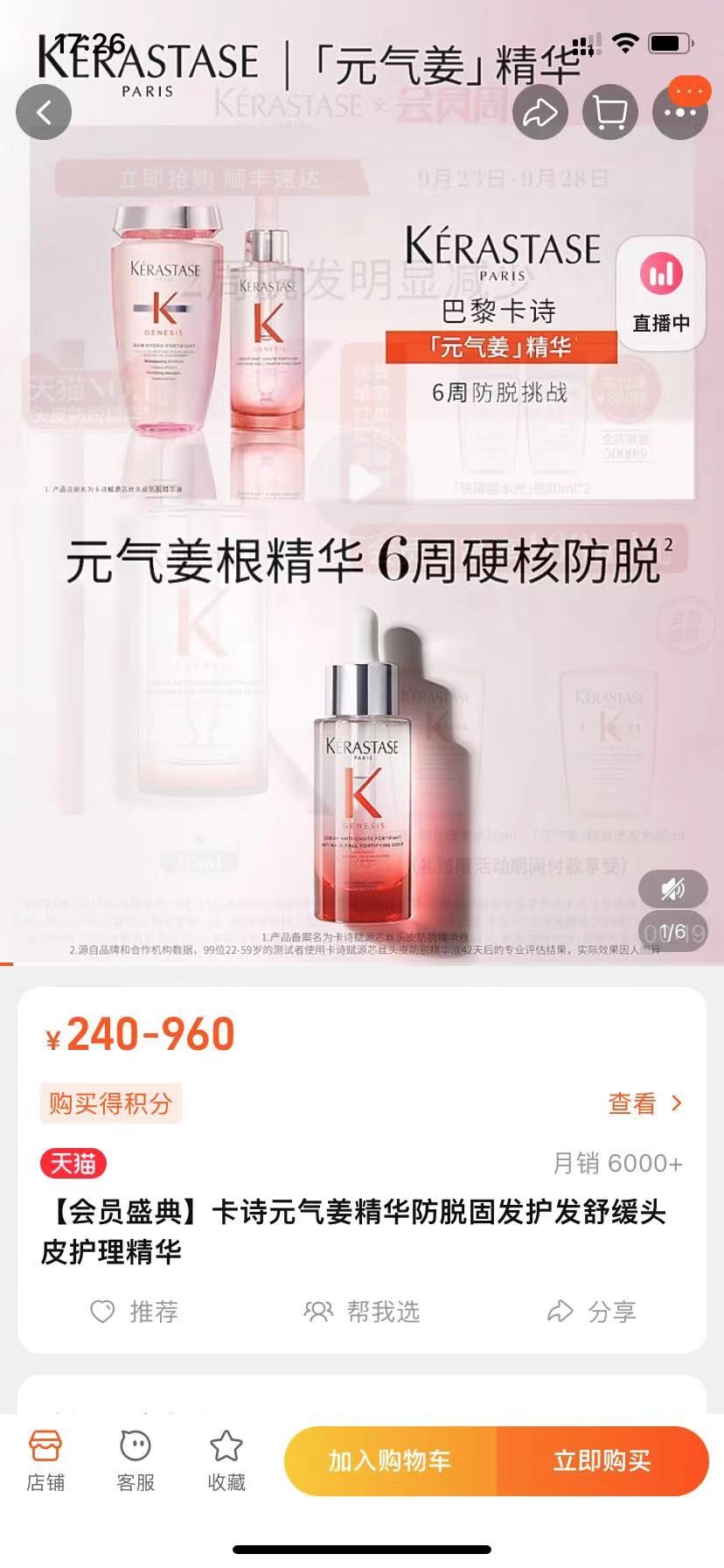 脱发脱得严重用什么防脱发,防脱要趁早改善脱发