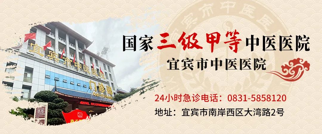 宜宾市中医医院图片,宜宾市中医医院挂号