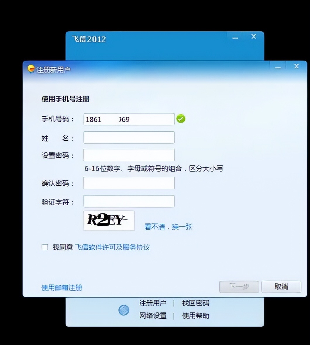 辉煌时，拥有5亿注册用户的飞信，要跟大家说再见了