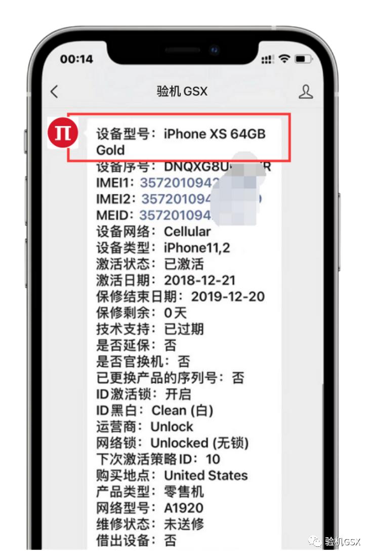 官换机黑解机靠谱吗,二手苹果是bs机还是官换机好