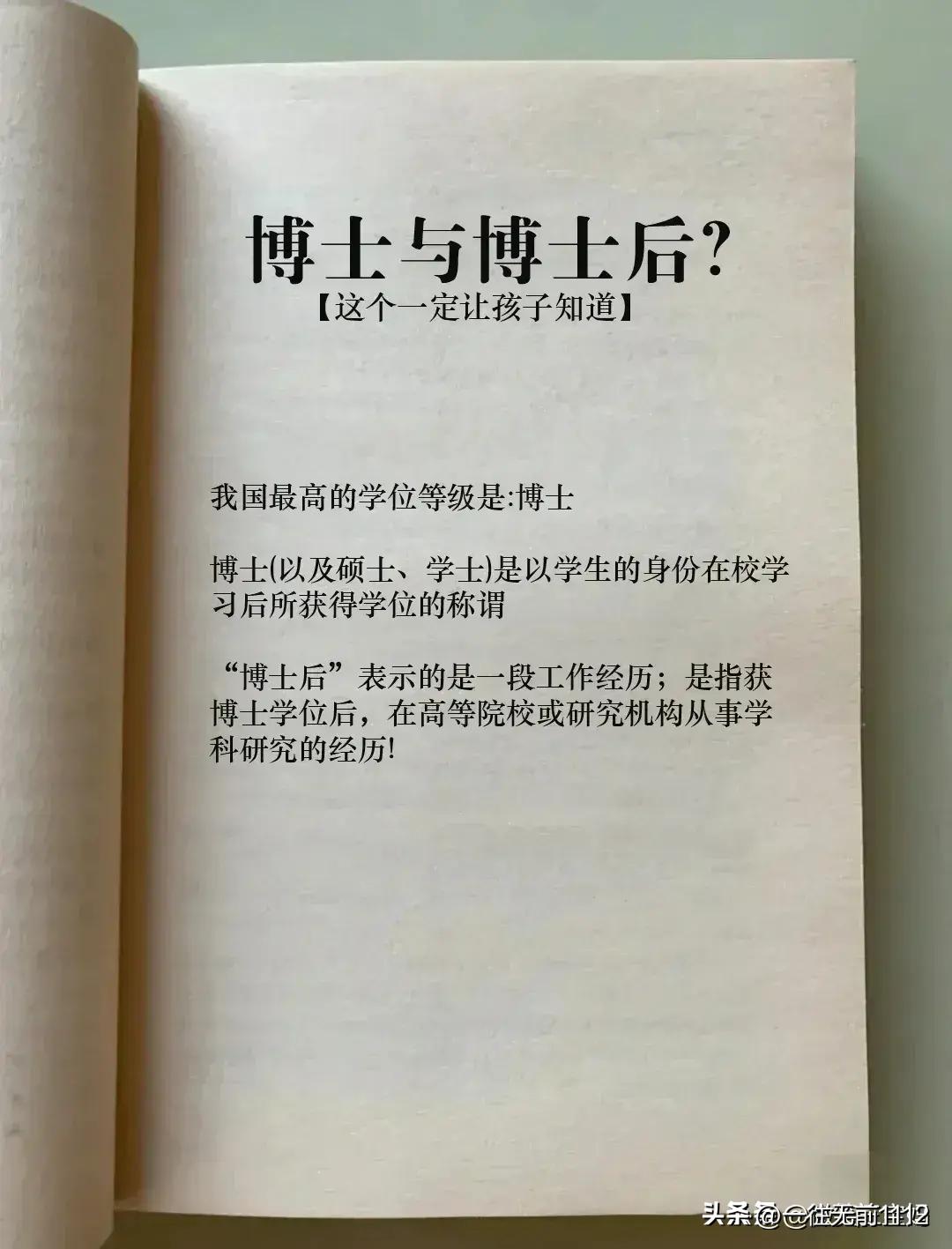 你知道学位和学历的区别吗,什么是学历资料