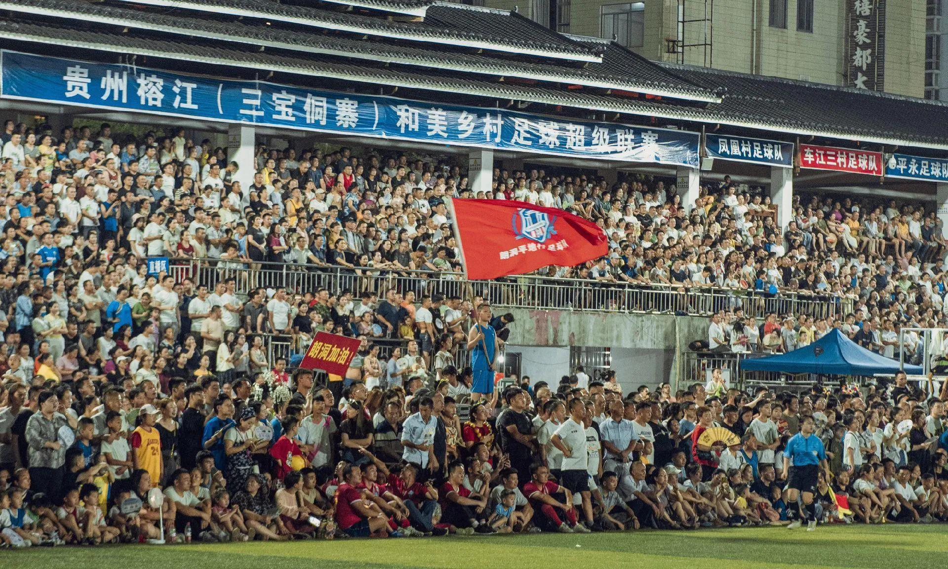 贵州村超要经过中国足协批准吗,贵州村超引发的全国足球热情