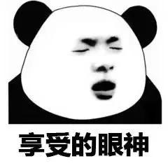 分享一些熊猫人表情包,分享一些熊猫表情