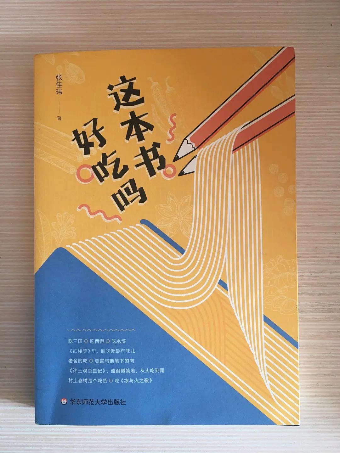 人间烟火气最抚凡人心出自哪本书,人间烟火气最抚凡人心的书好看吗