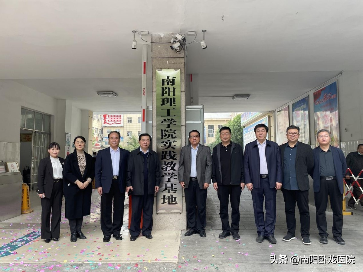 南阳卧龙医院,南阳理工实训