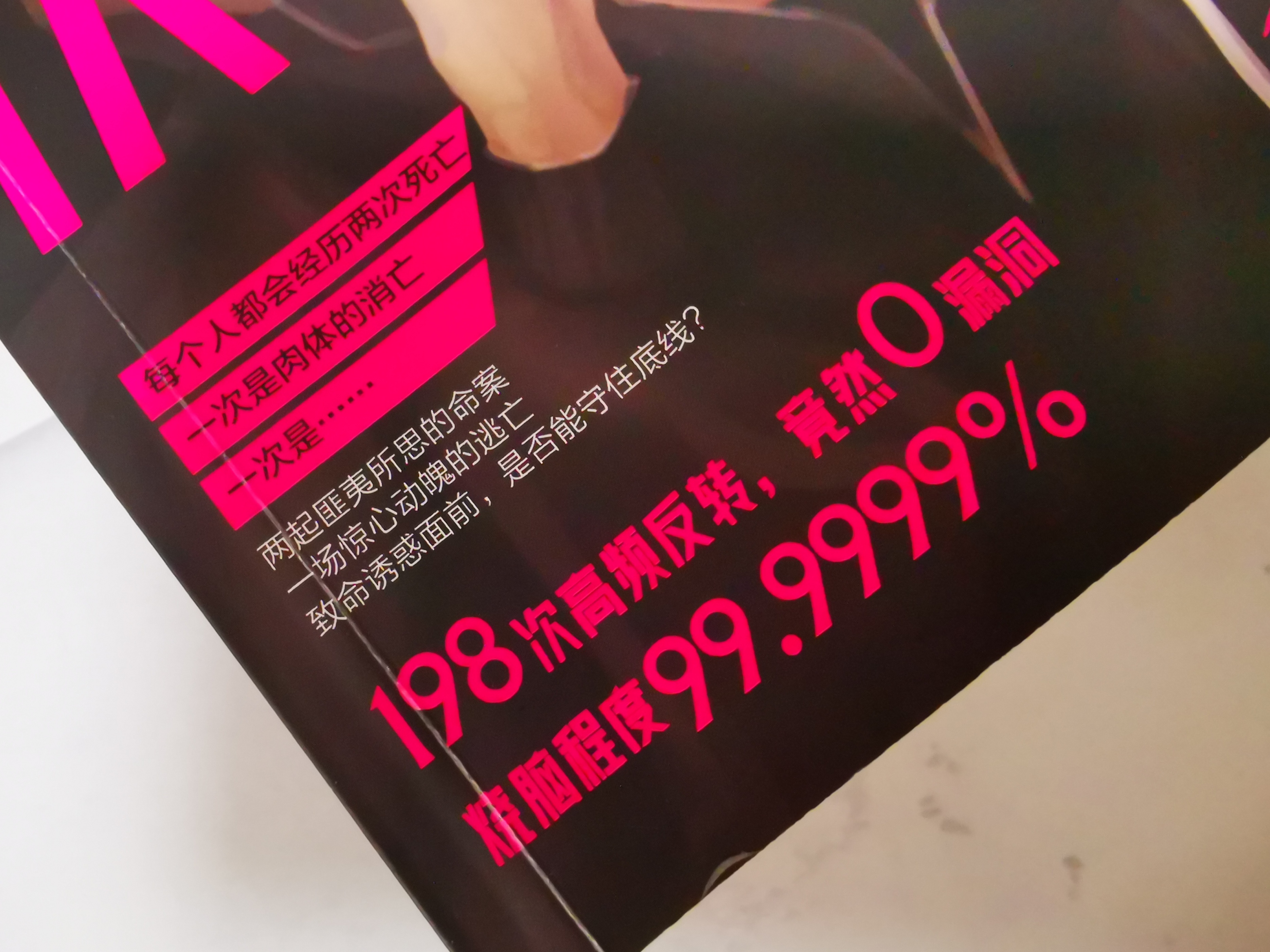 198次反转的好故事，看的太过瘾了