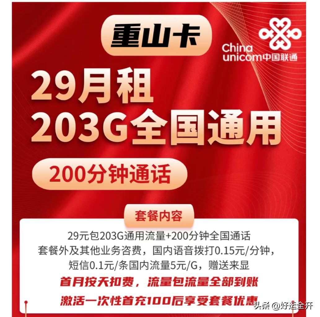 前三个月免月租流量卡推荐,免月租流量卡不虚量的卡推荐