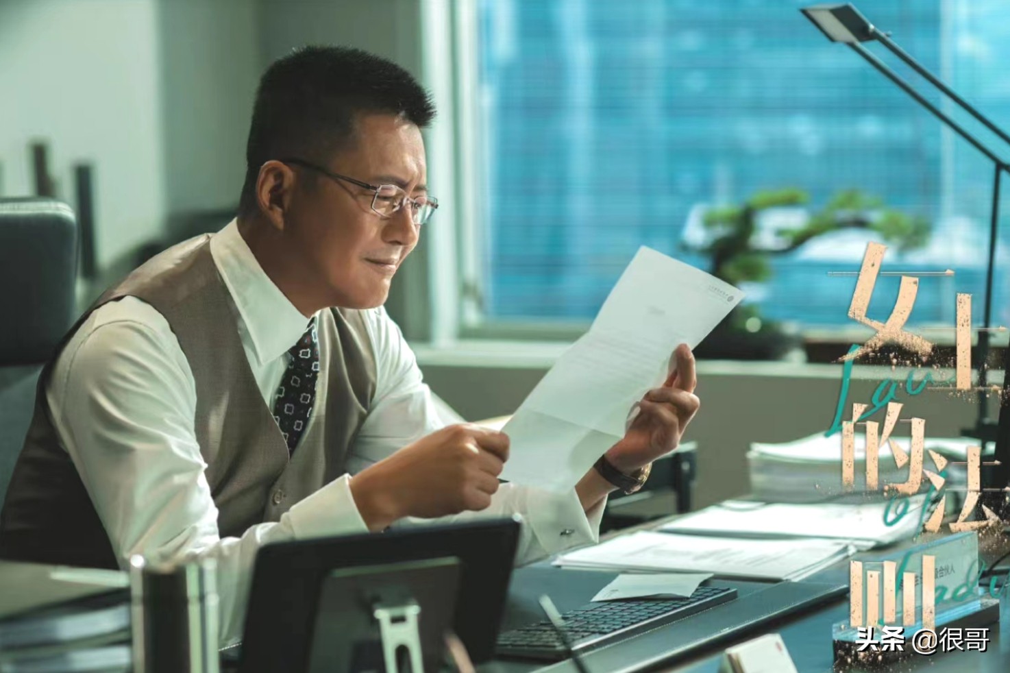 女士的法则隐藏结局,女士的法则男下属是谁