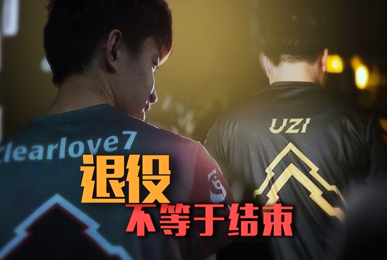 仙之巅，傲世间，有我乌兹便有天！UZI加盟EDG，双方都赢麻了！