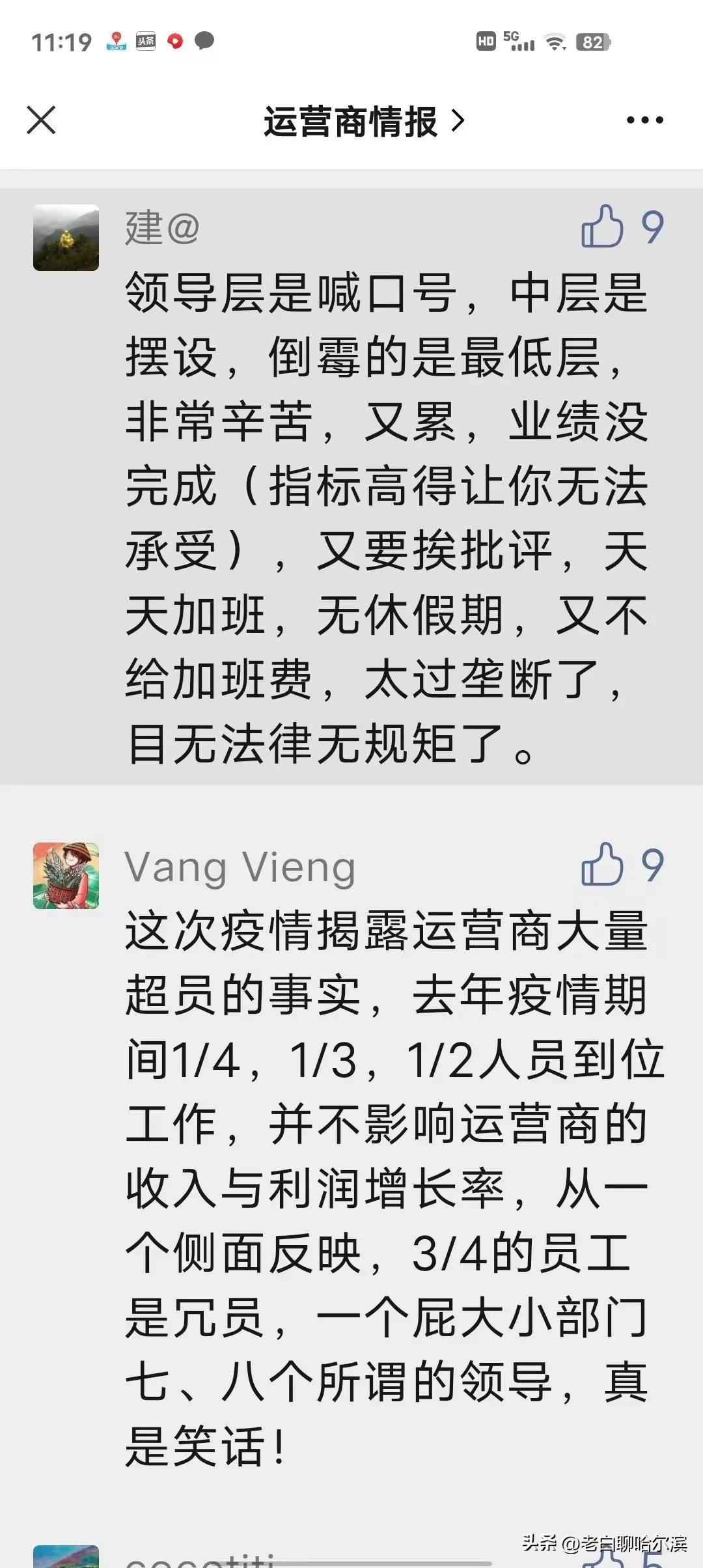 电信运营商科普,电信运营商怎么走出困境