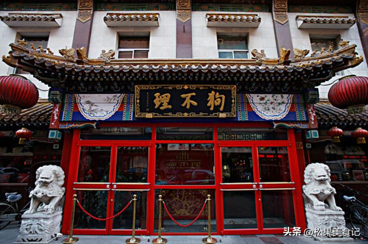 狗不理包子50元一笼,一笼包子5个20元