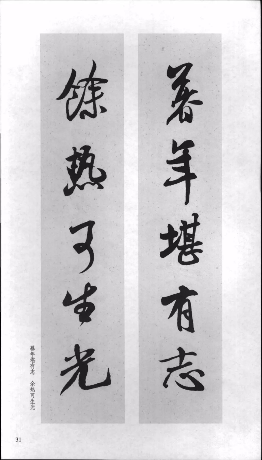 米芾行书对联,嫁女行书对联米芾