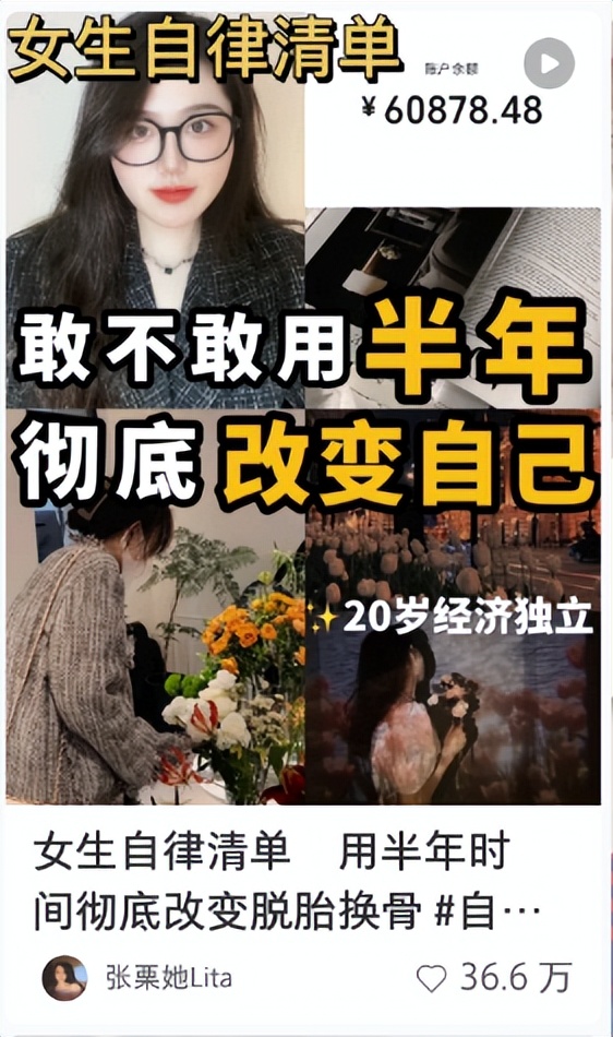 【做赚钱的自媒体IP系列】能赚钱的成长型博主怎么做？