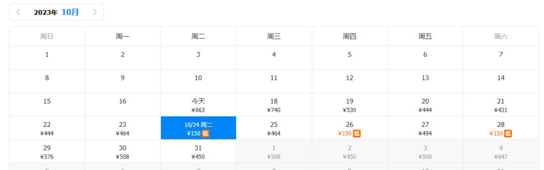济宁11月特价机票,12月从天津出发特价机票大全