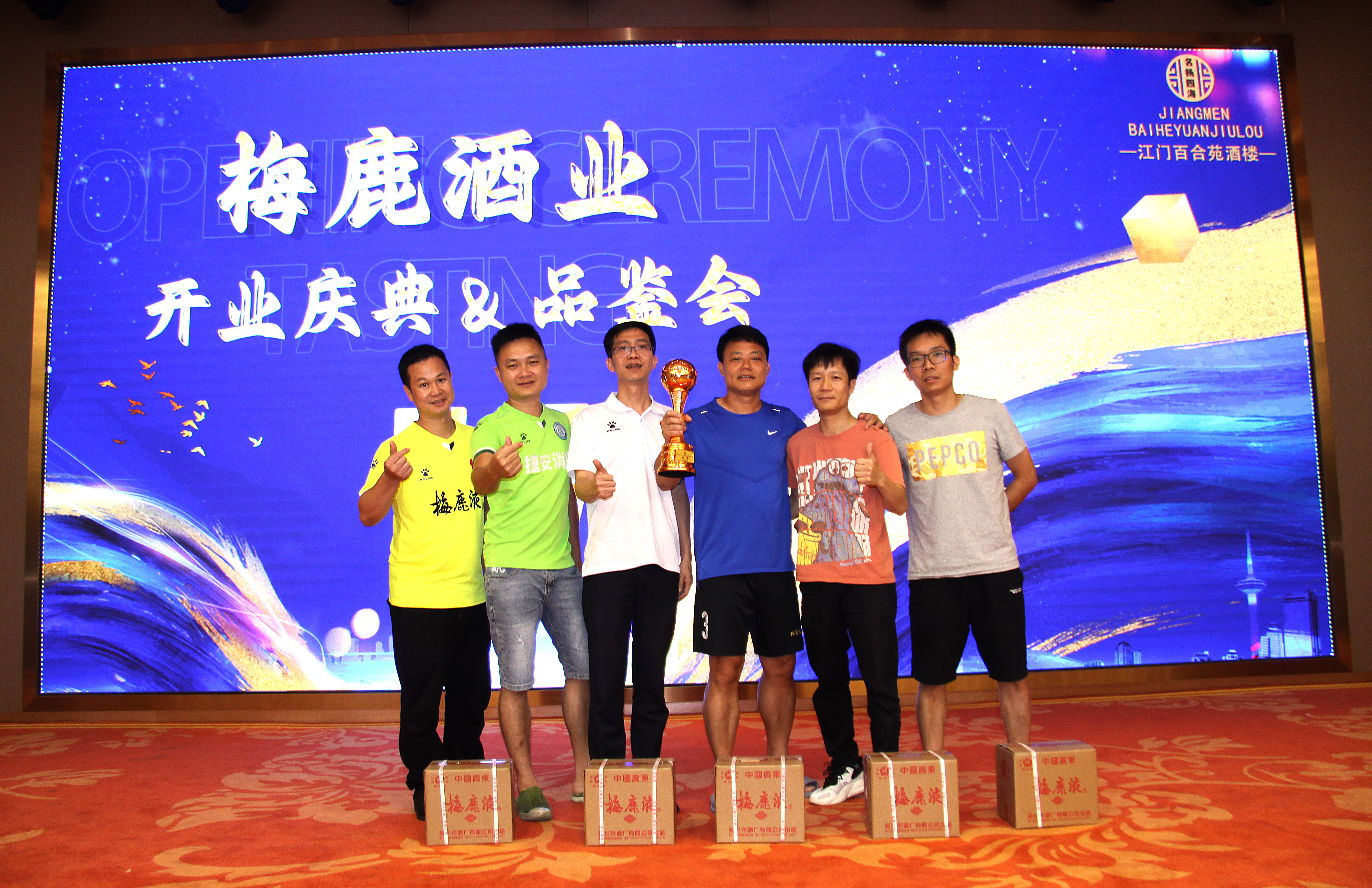 梅鹿液酒惠州专卖店,梅鹿液广州总代理