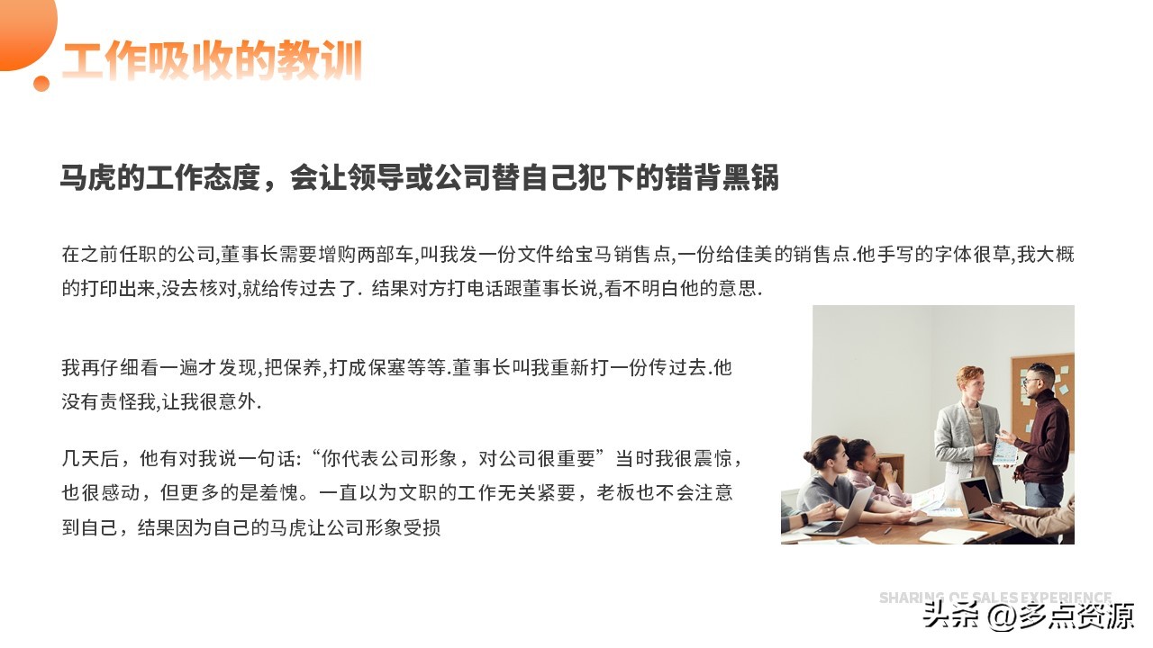 便利店销售提升ppt模板,销售业务总结ppt模板免费下载