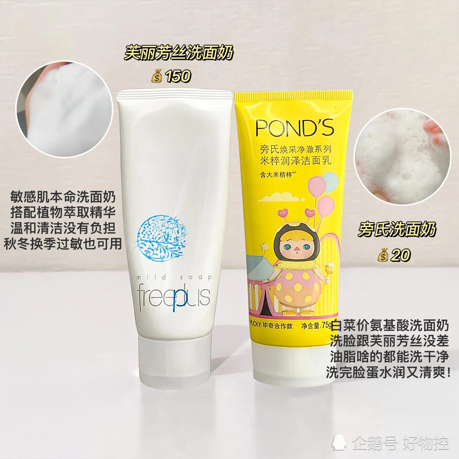 第二弹大牌平替中的平替！学生没钱也能用大牌