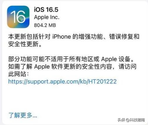 苹果手机iOS16.4\16.5不能升级，iOS16.6大修补大升级后才真香