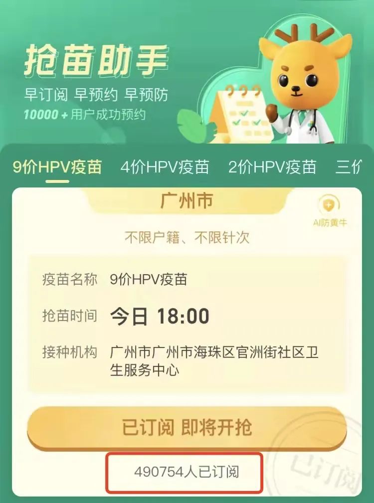 全球有多少人打hpv疫苗,一大群人抢着打疫苗