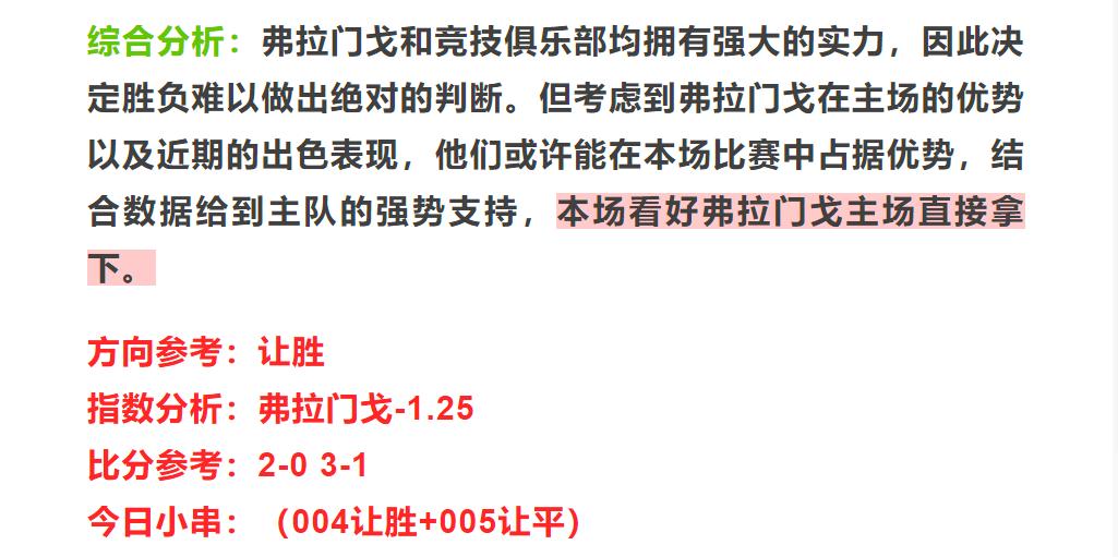 竞彩足球前六场推荐,竞彩6:1