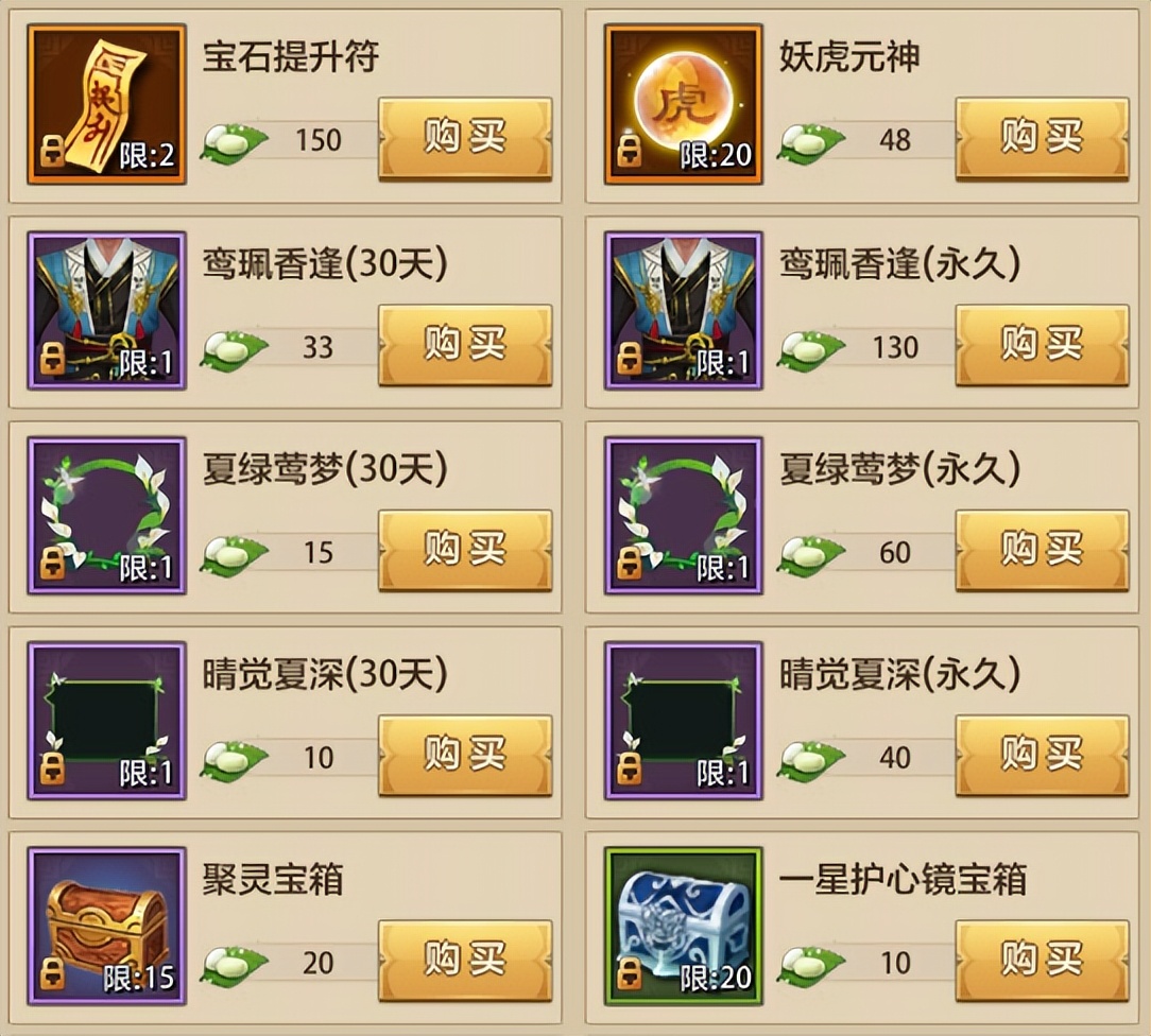 天龙八部荣耀版荣耀战令攻略,天龙八部荣耀版活动时间表