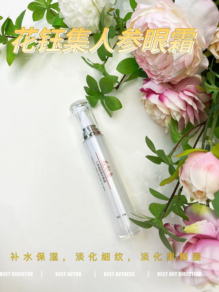 补水眼霜去眼袋细纹平价推荐,抗皱去细纹黑眼圈眼霜推荐