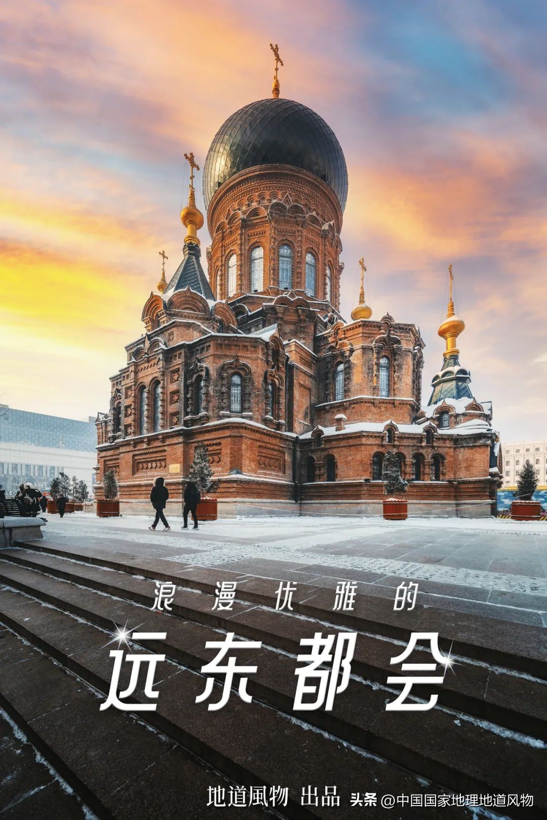 东北最好的城市,中国最洋气的五大城市