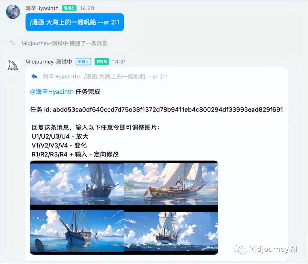入驻QQ一天就爆满！Midjourney中文版来了！