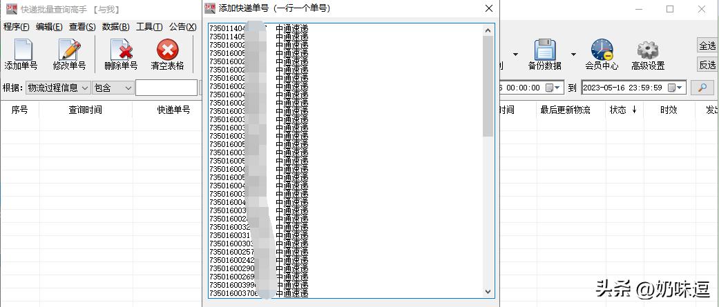 怎么快速批量查询快递单号,如何批量快速查询快递单号