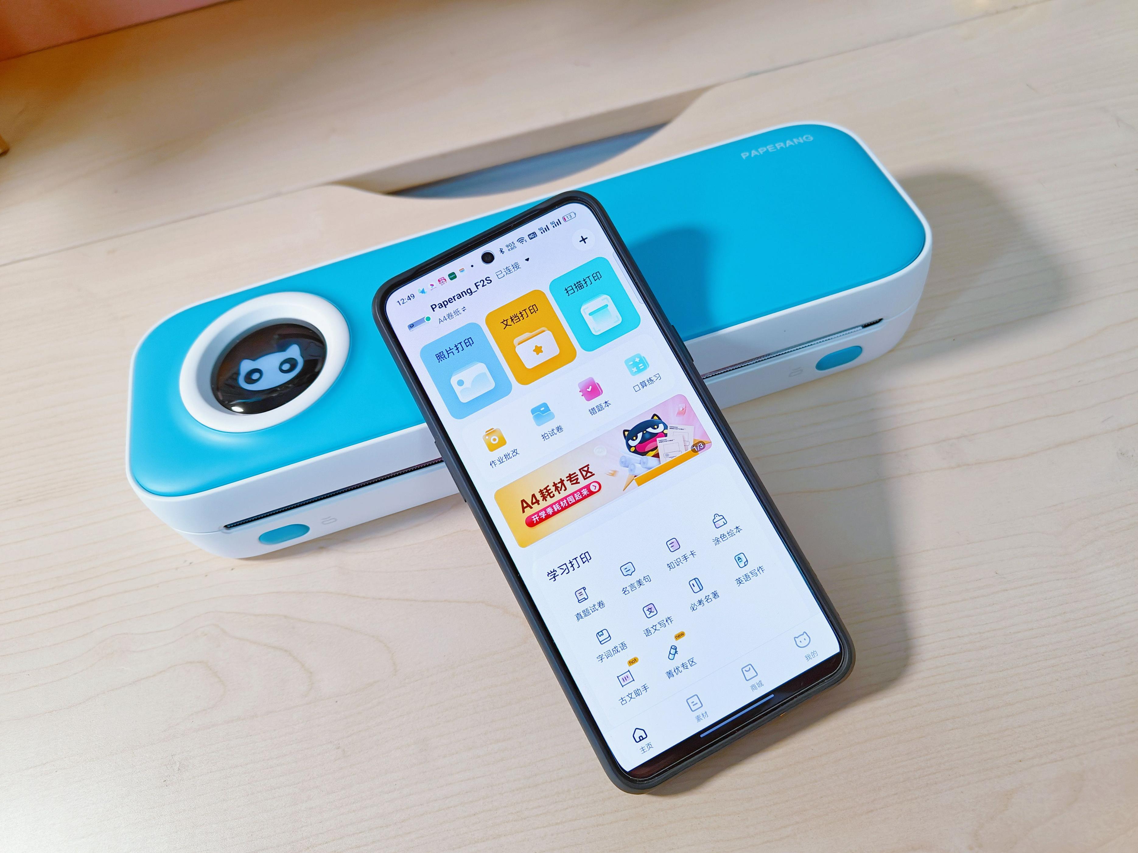 哆啦a梦之速成复印机,哆啦a梦搭配什么物体