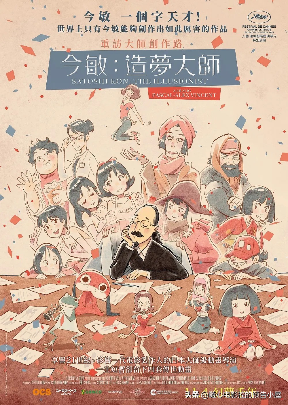 1月7日上线新片汇总,11月12日上线新片汇总